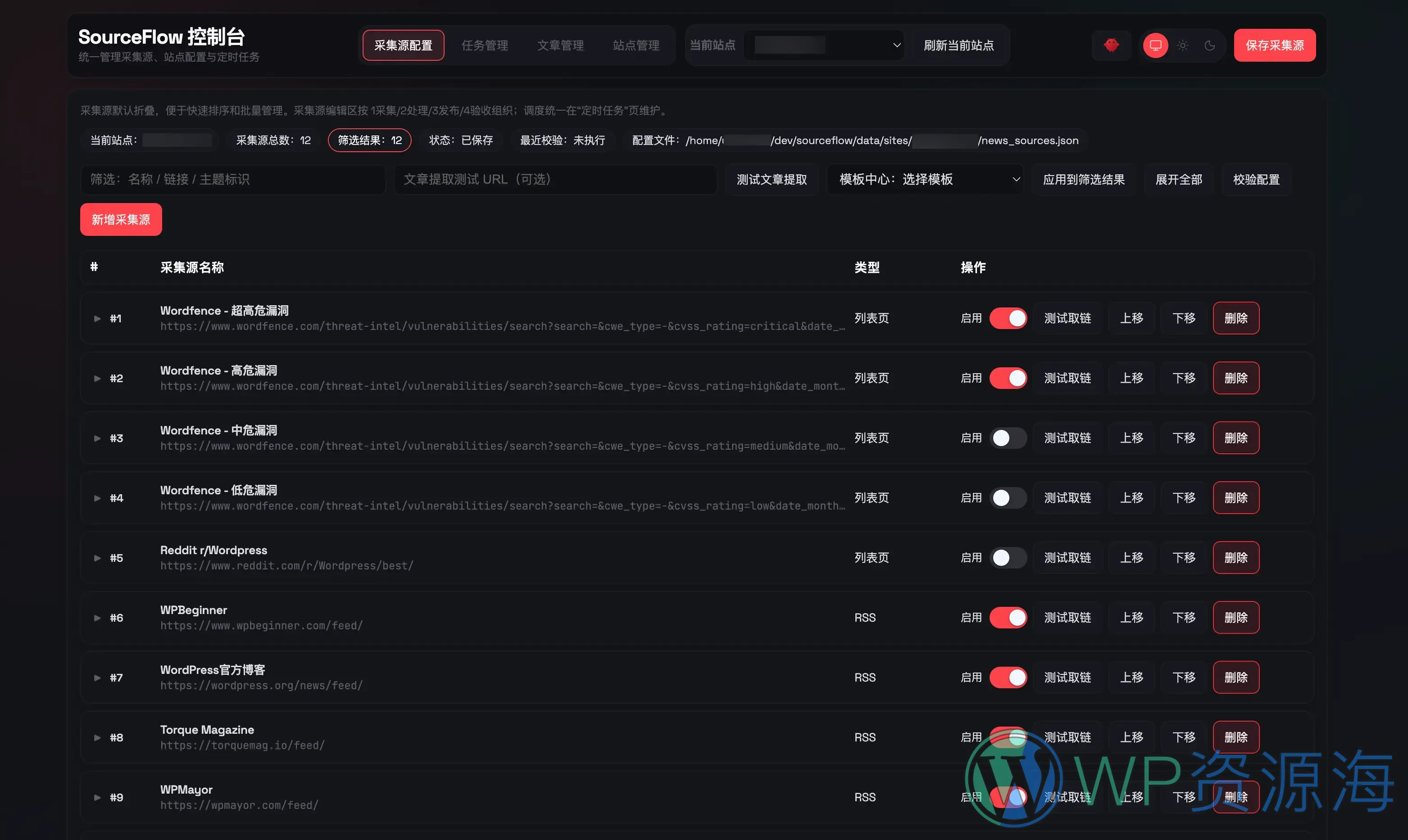 SourceFlow – OpenClaw 内容采集插件/个人AI站群/WP内容工厂插图11-WP资源海 SourceFlow – OpenClaw 内容采集插件/个人AI站群/WP内容工厂插图11-WP资源海
