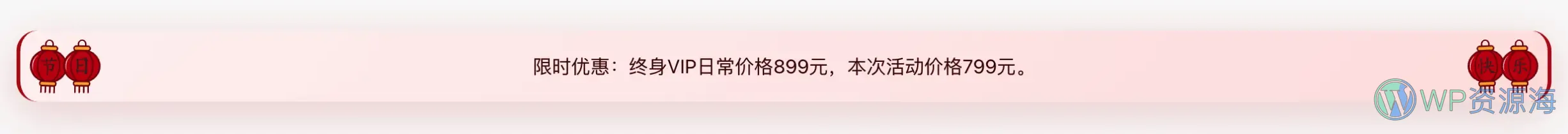 Modown VIP页面美化与增强插件,自动化节日优惠活动方案插图4-WP资源海 Modown VIP页面美化与增强插件,自动化节日优惠活动方案插图4-WP资源海