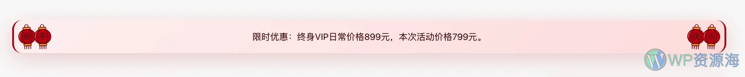 Modown VIP页面美化与增强插件,自动化节日优惠活动方案插图5-WP资源海 Modown VIP页面美化与增强插件,自动化节日优惠活动方案插图5-WP资源海