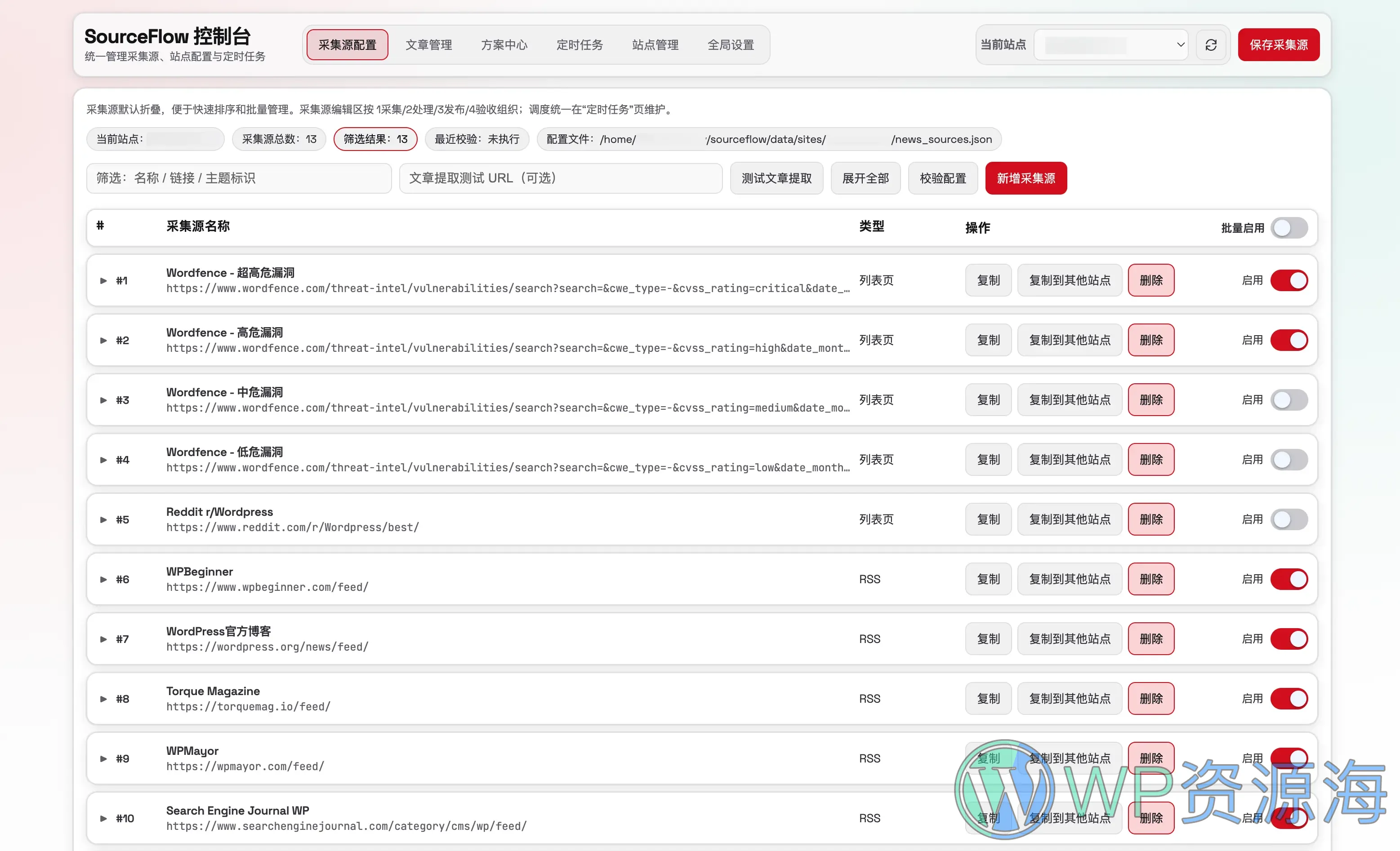 SourceFlow – OpenClaw 内容采集插件/个人AI站群/WP内容工厂插图8-WP资源海 SourceFlow – OpenClaw 内容采集插件/个人AI站群/WP内容工厂插图8-WP资源海