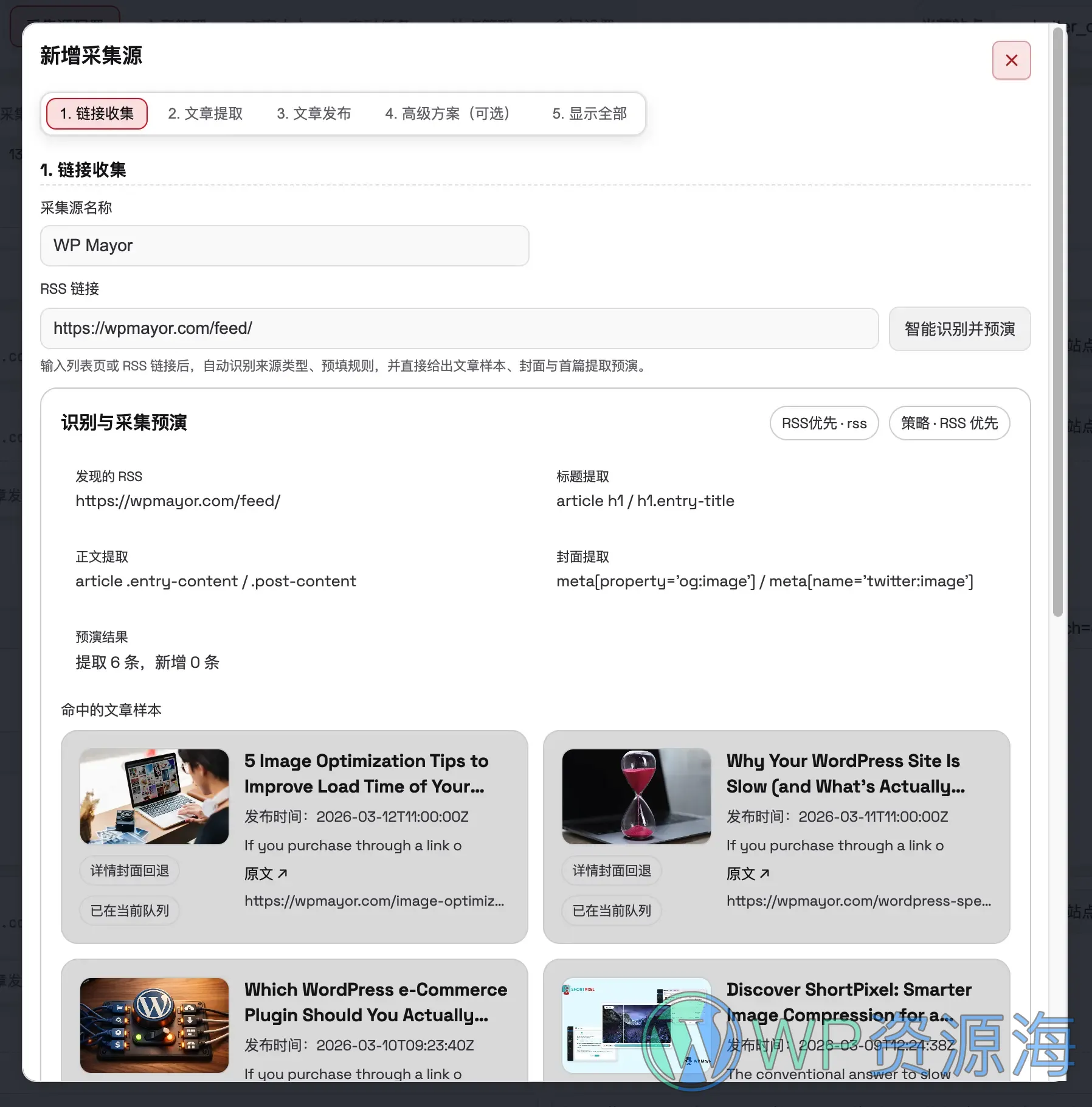 SourceFlow – OpenClaw 内容采集插件/个人AI站群/WP内容工厂插图6-WP资源海 SourceFlow – OpenClaw 内容采集插件/个人AI站群/WP内容工厂插图6-WP资源海