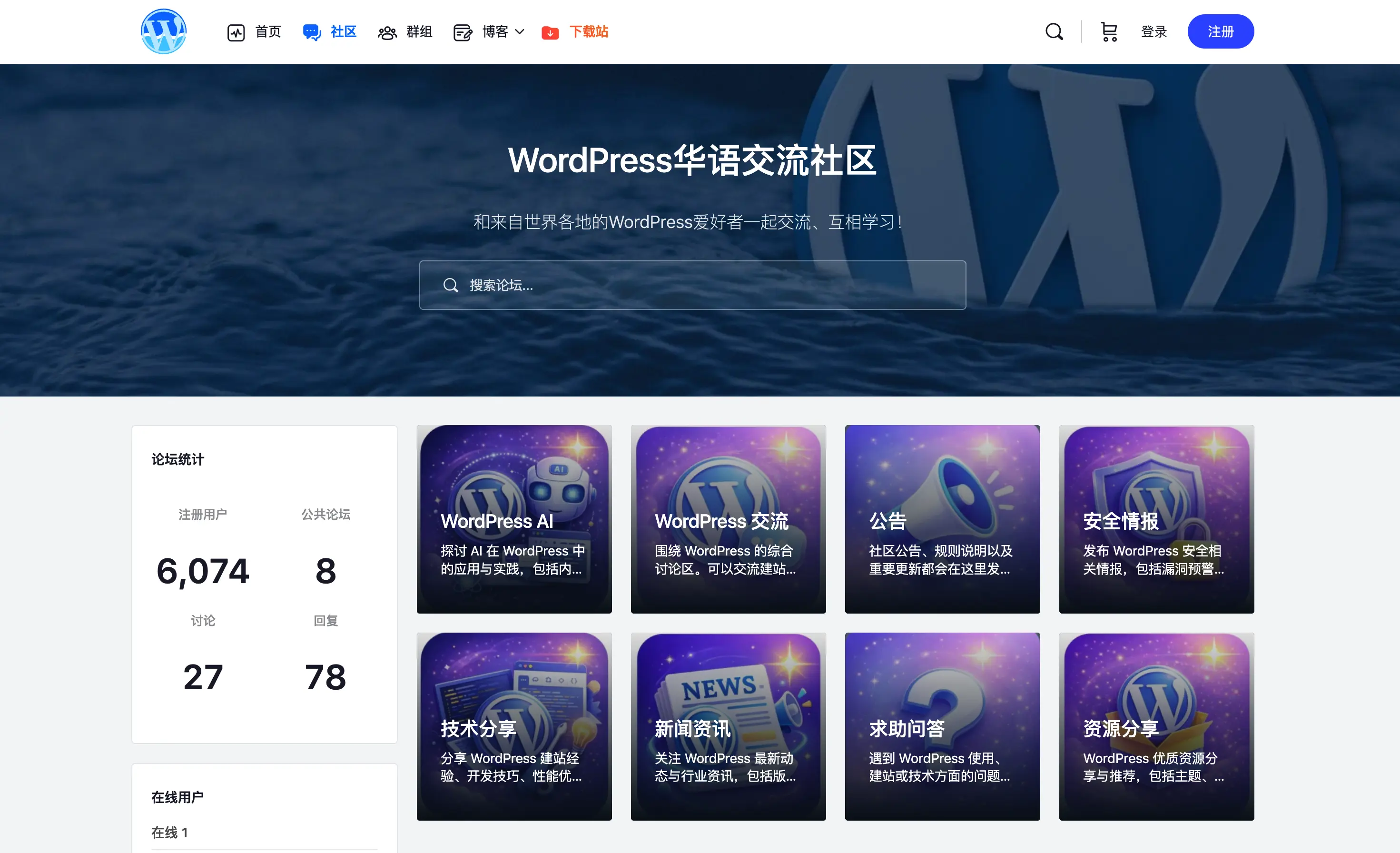 交流社区已开放 欢迎来玩 👏