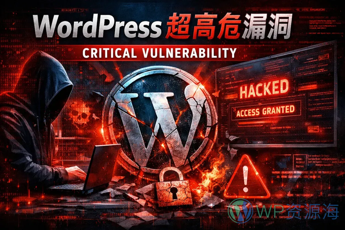 Pix for WooCommerce 插件漏洞预警(CVE-2026-3891)插图-WP资源海 Pix for WooCommerce 插件漏洞预警(CVE-2026-3891)
