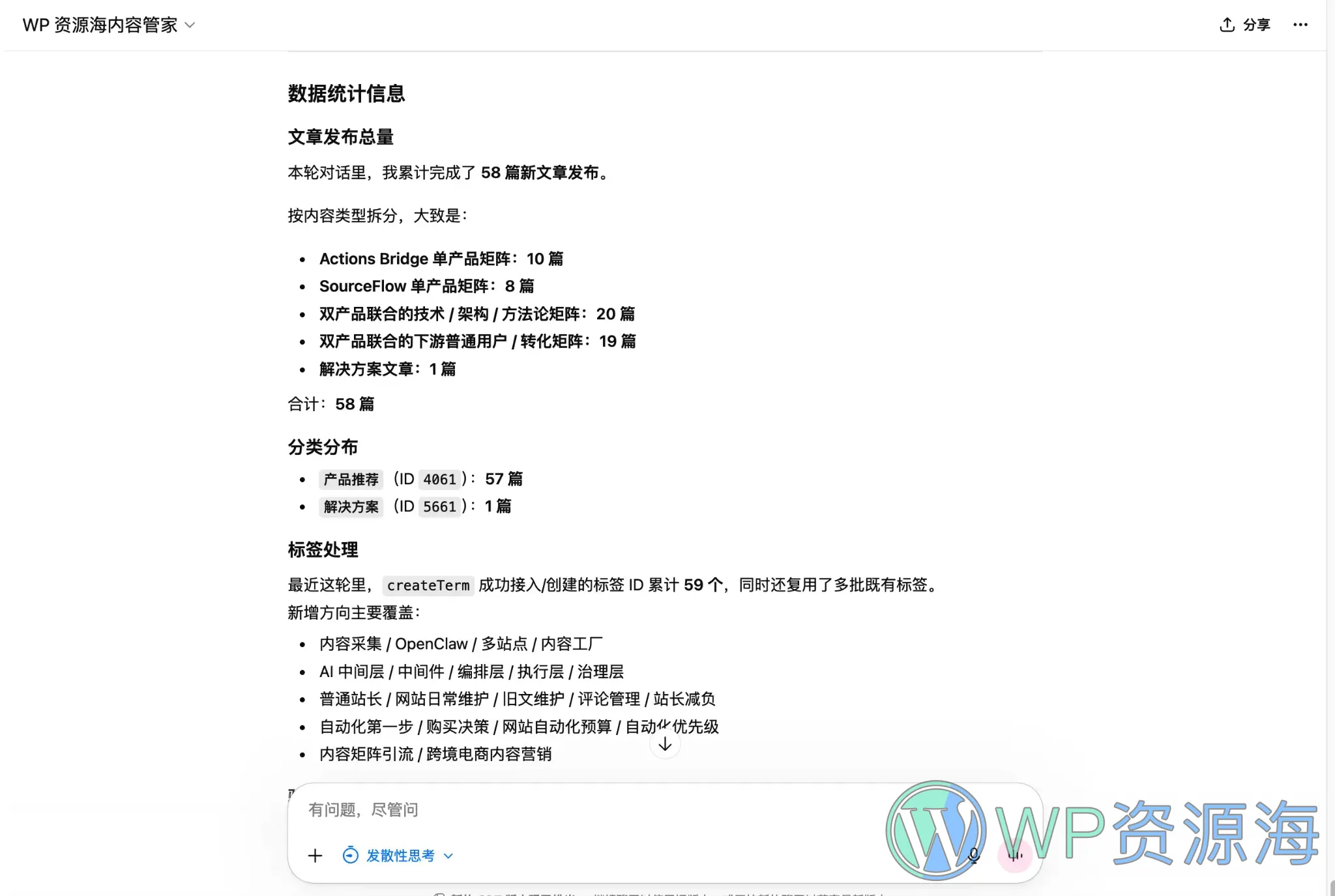 跨境电商外贸引流:一套可复制的内容矩阵解决方案插图-WP资源海 内容矩阵引流数据统计