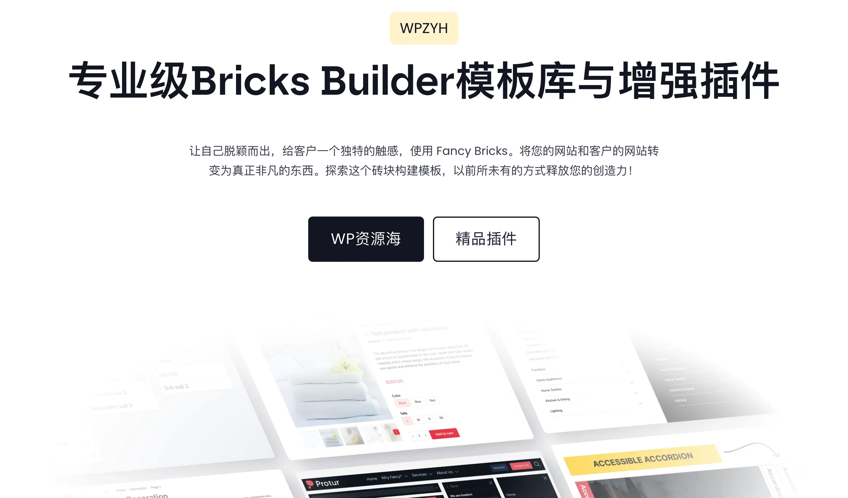 Mo首页插图17-WP资源海 Fancy Bricks-专业级Bricks Builder模板库与增强插件