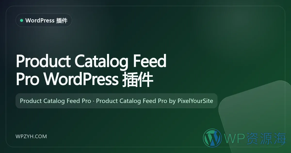 Product Catalog Feed Pro WordPress 插件插图-WP资源海 Product Catalog Feed Pro WordPress 插件