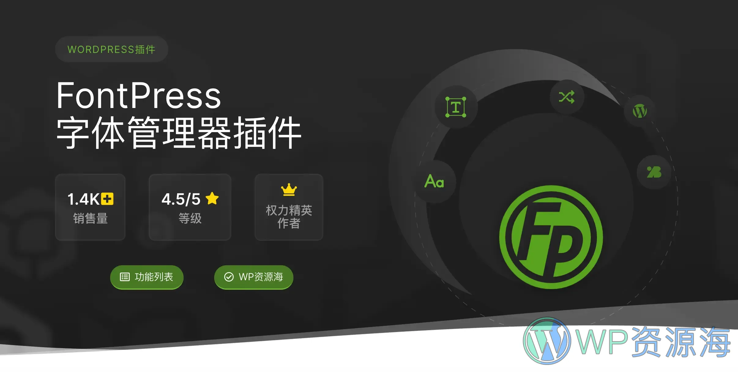 FontPress Font Manager:WordPress 字体排版管理插件插图-WP资源海 FontPress Font Manager:WordPress 字体排版管理插件插图-WP资源海