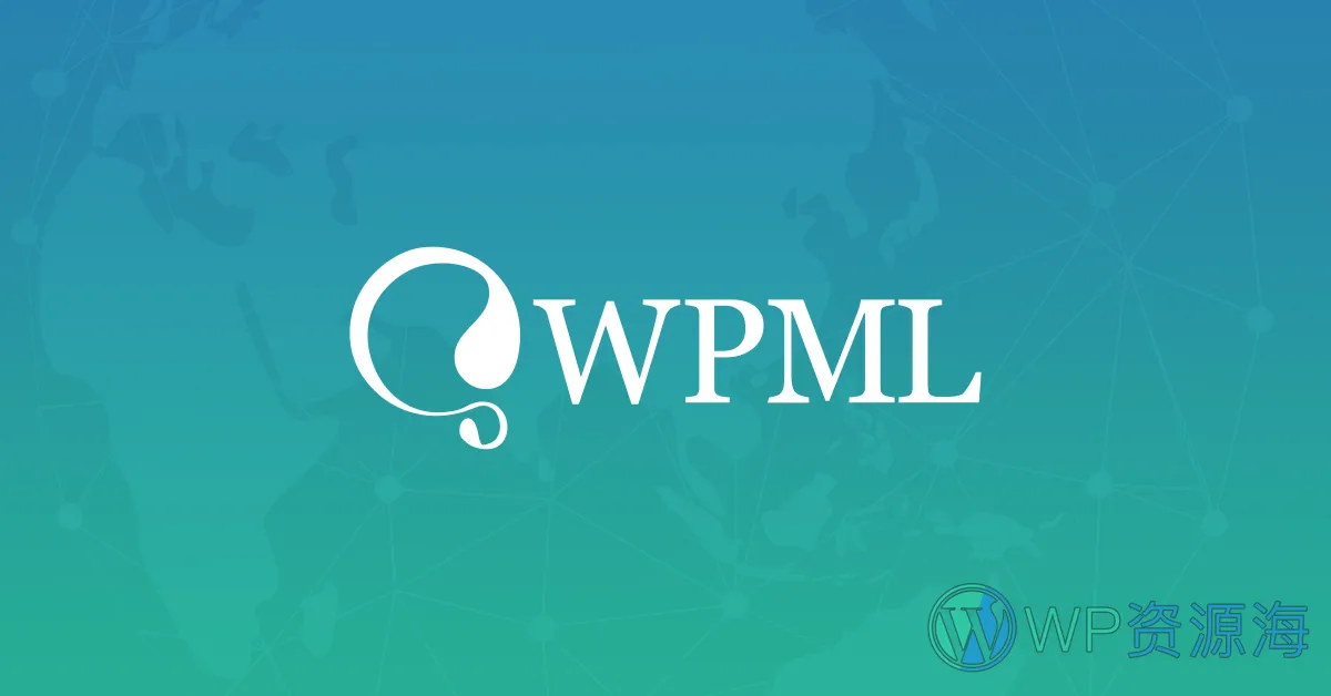 WPML 多语言站点建设利器 WordPress 插件插图-WP资源海 WPML 多语言站点建设利器 WordPress 插件