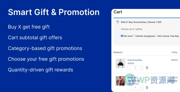 Smart Gift & Promotion 可视化赠品促销 WordPress 插件插图-WP资源海 可视化赠品促销 WordPress 插件