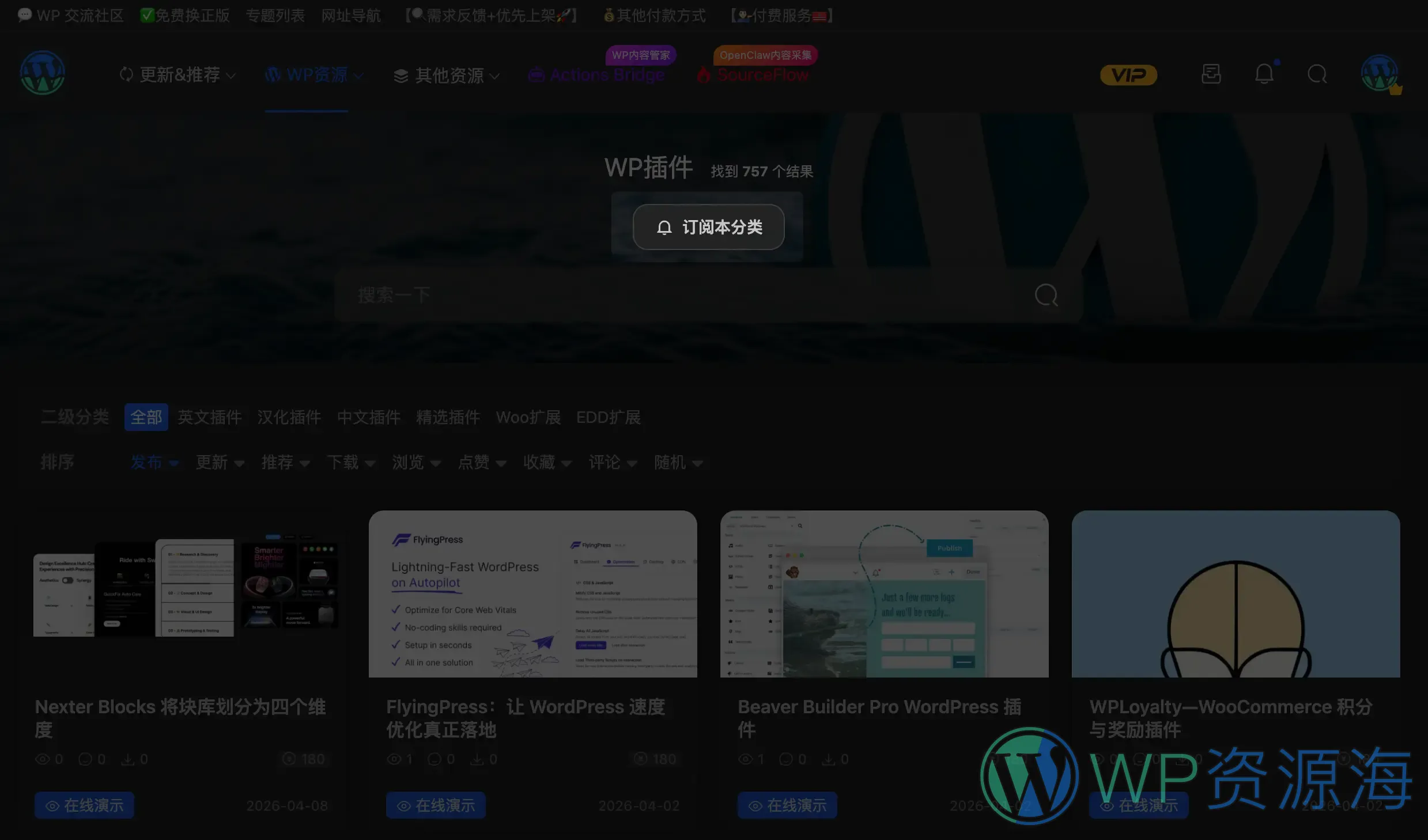 Modown 主题-内容订阅与通知增强插件插图2-WP资源海 Modown 主题-内容订阅与通知增强插件插图2-WP资源海