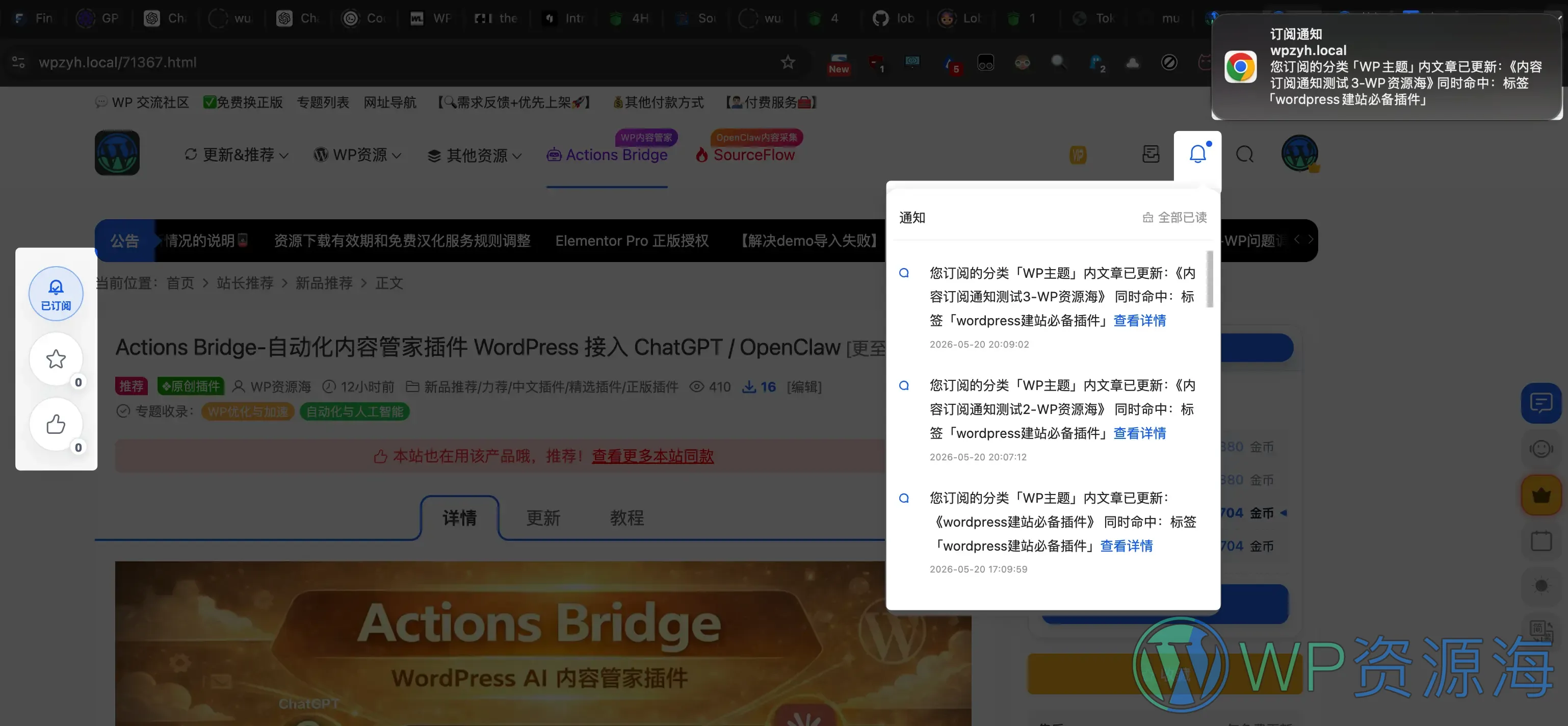 Modown 主题-内容订阅与通知增强插件插图3-WP资源海 Modown 主题-内容订阅与通知增强插件插图3-WP资源海