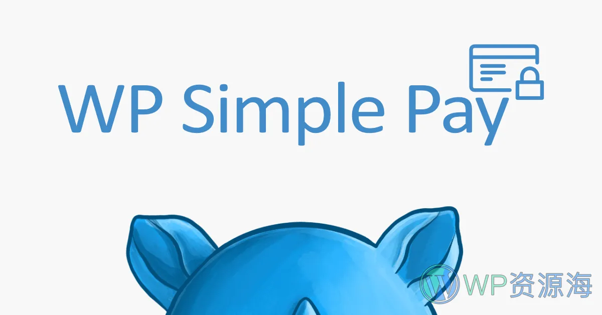 WP Simple Pay Pro Stripe 支付与订阅收款 WordPress 插件插图-WP资源海 WP Simple Pay Pro Stripe 支付与订阅收款 WordPress 插件