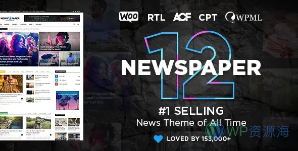 Newspaper 新闻与电商 WordPress 主题插图-WP资源海 Newspaper - News & WooCommerce WordPress Theme - News / Editorial Blog / Magazine